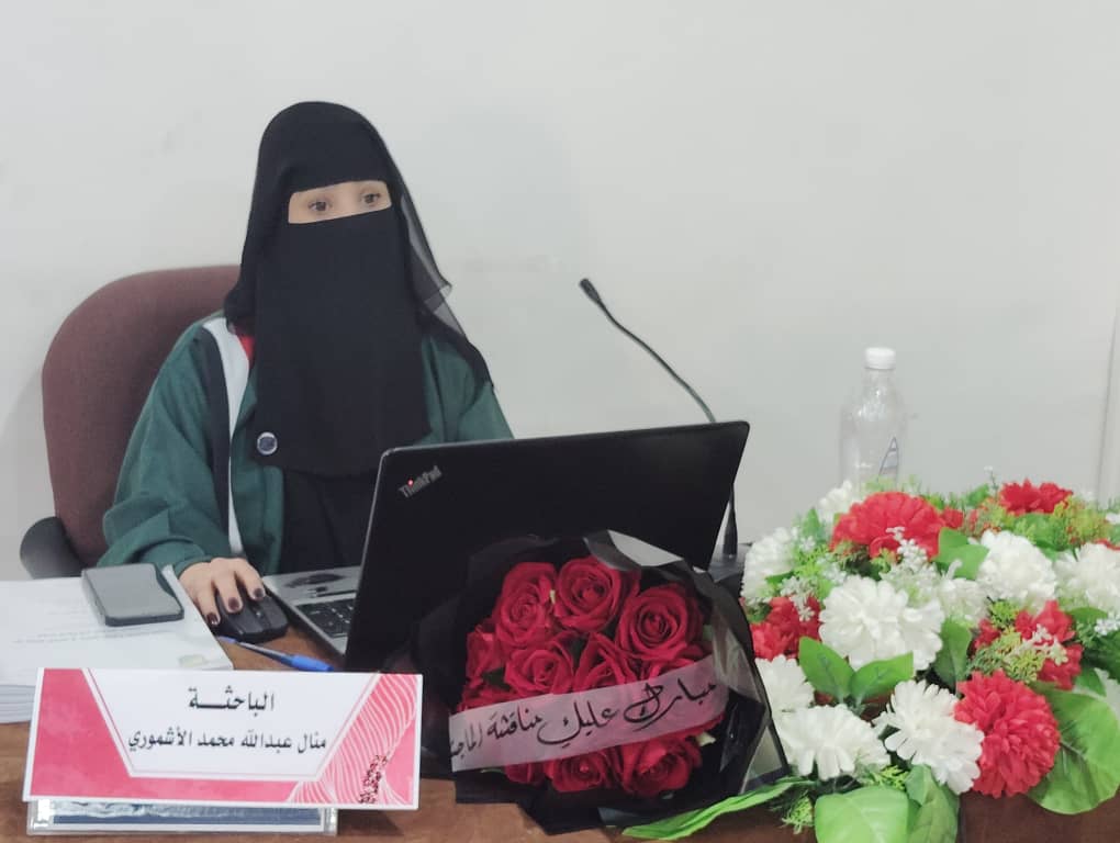 منال الاشموري