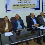 جامعة صنعاء تحتفي باليوم العالمي للجودة11