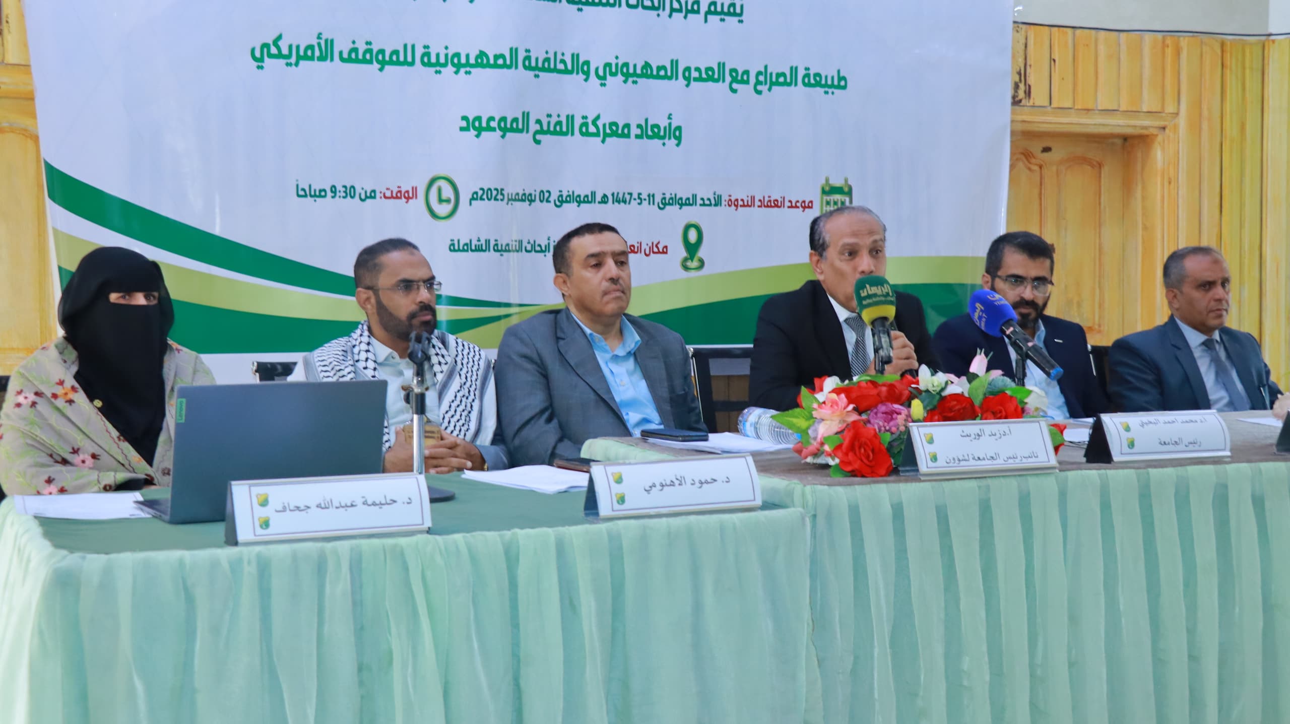 جامعة صنعاء تنظم ندوة فكرية حول طبيعة الصراع وأبعاده الفكرية والحضارية