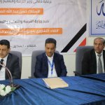 رئيس جامعة صنعاء يشارك في أعمال اللقاء التشاوري لرؤساء الجامعات اليمنية