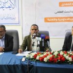 رئيس جامعة صنعاء يشارك في أعمال اللقاء التشاوري لرؤساء الجامعات اليمنية8