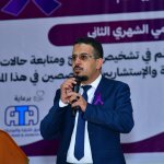 سرطان البنكرياس محور نقاش اليوم العلمي الشهري الثاني بكلية الطب والعلوم الصحية جامعة صنعاء1