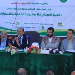 جامعة صنعاء تنظم ندوة فكرية 6