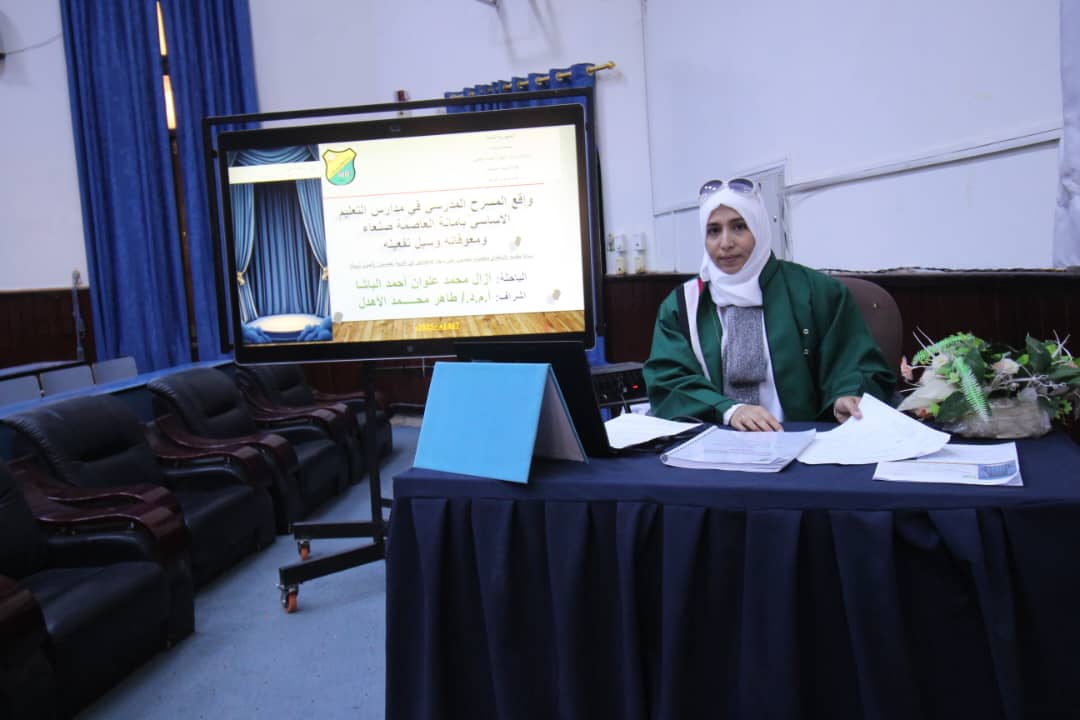 الماجستير للباحثة ازال محمد علوان في أصول التربية من كلية التربية صنعاء