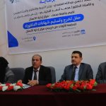 جامعة صنعاء تحتفي بإنجازاتها الأكاديمية وتكرّم 33 باحثًا في فعالية تسليم شهادات الدكتوراه في إدارةالأعمال.2