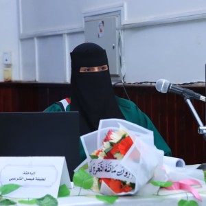 Master’s Degree Awarded to Researcher Latifa Faisal Al-Sharabi in Translation with Distinction
